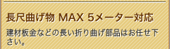 ڋȂMAX5[^[Ή